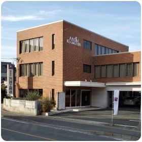 株式会社穴井工務店